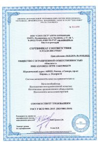 Первый сертификат