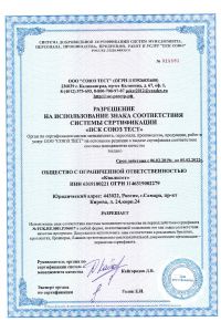 Второй сертификат